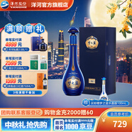 洋河夢之藍M6+ 藍色經(jīng)典 綿柔白酒【中秋禮品】 40.8度 550mL 1盒