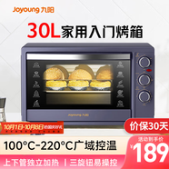 九陽(yáng)（Joyoung）電烤箱家用多功能專(zhuān)業(yè)30L大容量烘焙電烤箱精準定時(shí)控溫專(zhuān)業(yè)烘焙易操作KX32-V2171