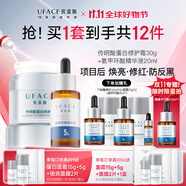 優(yōu)斐斯傳明酸蛋白修護(hù)霜+氨甲環(huán)酸精華液舒緩修護(hù)防反黑 氨甲環(huán)酸精華液+傳明酸蛋白面霜