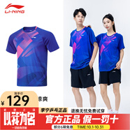 李寧（LI-NING）乒乓球服球星國家隊(duì)同款時(shí)尚透氣速干運(yùn)動(dòng)短袖男女同款團(tuán)購印字 男女同款夢幻藍(lán)上衣 4XL