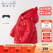 戴維貝拉（DAVE＆BELLA）【Hello.Kitty聯(lián)名】女童絨服寶寶上衣外套女孩衣服秋冬新年童裝 紅色 73 cm（建議身高66-73cm）