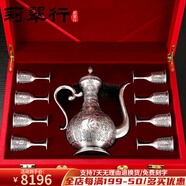 莉翠行 999足銀酒具套裝白酒醬酒酒壺銀質(zhì)茅臺(tái)杯銀酒杯禮品定制刻字銀器 百福 酒杯1盞 30克 12毫升