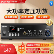 先科（SAST）定壓大功率藍(lán)牙功放機(jī)公共廣播家用放大器100W吸頂音柱喇叭U盤壁掛音響門店會(huì)議家庭影院組合