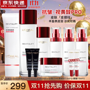 歐萊雅（L'OREAL）套裝抗皺緊致護膚禮盒化妝品水乳補水保濕淡紋送媽媽送女友禮物 復(fù)顏抗皺11件套