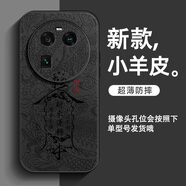 訊亦 oppo findX6手機殼文字findX6pro小羊皮男女全包防摔時(shí)來(lái)運轉新款超火保護套 膚感皮紋【經(jīng)典黑】時(shí)來(lái)運轉符L黑 findX6