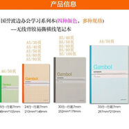 渡邊（GAMBOL）渡邊GambolA5B5A4筆記本辦公本子記事本商務(wù)軟面抄 B5-80頁6本一包