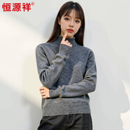 恒源祥羊毛衫女高領(lǐng)保暖毛衣秋冬新款顯瘦針織衫純色內搭打底衫 雅灰 均碼 高彈力