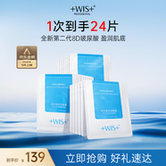 WIS玻尿酸面膜20片抗皺緊致曬后修護補水保濕護膚品送女友生日禮物