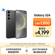 三星Samsung Galaxy S24 AI手機 第三代驍龍8 游戲手機 拍照手機 12GB+256GB 水墨黑 國家政府補貼