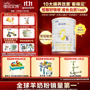 佳貝艾特（Kabrita）全球羊奶粉銷(xiāo)量第1 悅白配方羊奶粉 2段月嬰兒適用400克荷蘭進(jìn)口