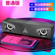 漫步者同款通用筆記本音響電腦臺式機低音炮藍牙音箱有線(xiàn) 線(xiàn)usb手機低音炮長(cháng)條 普通版泡邊振膜喇叭高低音效果K