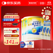 雅培益力佳SR營(yíng)養(yǎng)配方粉蛋白粉400g*4香草味 輔助降血糖 均衡營(yíng)養(yǎng)