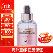 AHCB5玻尿酸面膜玫瑰金黃金面膜補(bǔ)水舒緩27ml*5片/盒 玫瑰金煥采面膜 5片 /1盒*1盒裝