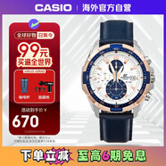 卡西歐（CASIO）EDIFICE系列 商務(wù)男表休閑防水男士手表EFR-539L-7CVUDF