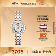 天梭（TISSOT）官旗 瑞士手表小美人系列石英女士腕表送女友禮物 間金色鋼帶 T126.010.22.013.01
