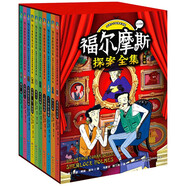 福爾摩斯探案全集中英雙語(yǔ)版 一輯10冊 少兒經(jīng)典名譯 偵探推理懸疑故事 兒童文學(xué)小說(shuō) 邏輯思維能力培養 青少年閱讀破案故事