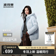 波司登（BOSIDENG）25年新款羽絨服90絨女短款連帽保暖防風(fēng)修身加厚外套B250245112XS 凈水藍(lán)|5981-歐若風(fēng) M 165/88A 體重約125-140斤