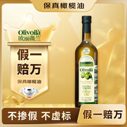 歐麗薇蘭 Olivoila 保真橄欖油 食用油 特級初榨橄欖油750ml歌手2025同款