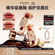 Mistine蜜絲婷奶咖唇釉口紅唇彩唇蜜不沾杯裸色唇凍雙11搶先購送女友J03