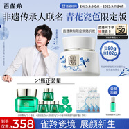百雀羚（PECHOIN）護膚禮盒綠寶石淡紋霜50g淡紋抗皺品質(zhì)國貨（隨機發(fā)貨）教師禮物