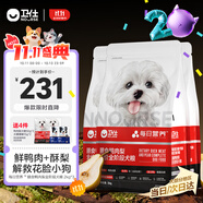 衛(wèi)仕（NOURSE）膳食鴨肉梨犬糧 中小型犬全價全階段狗糧比熊 鮮梨牛初乳 2kg*3袋