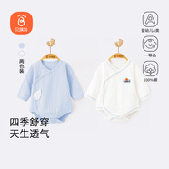 貝瑞加（Babyprints）新生兒包屁衣2件裝嬰兒連體衣純棉秋冬內衣初生寶寶三角哈衣 藍59