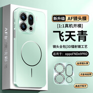 頂森OPPOFindX9手機殼FindX9Pro自帶鏡頭膜磁吸全包防摔保護套簡(jiǎn)約高檔新款男女 OPPOFindX9Pro【飛天青】炫彩磁吸A8