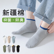 南極人（Nanjiren）襪子男士襪子短襪春夏秋款純棉襪運(yùn)動(dòng)襪透氣舒適休閑襪棉襪短筒襪 10黑 短襪 10雙 均碼 （38-42碼） 簡(jiǎn)裝