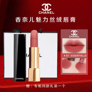 香奈兒（Chanel）口紅211 63 77 魅力絲絨唇膏啞光口紅裸色粉色生日禮物送女生  【明星色號】絲絨口紅#63蜜桃豆沙