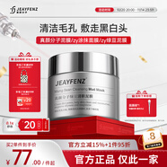 真顏分子泥膜清膚補水綠豆泥膜深層清潔涂抹面膜綠泥浮黑頭毛孔清閉口男女 一件 105g