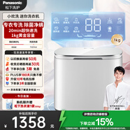 松下（Panasonic）【吳磊同款】小型迷你洗衣機波輪全自動1kg 內(nèi)衣洗衣機嬰兒寶寶內(nèi)褲襪子除菌國家補貼XQB10-A100