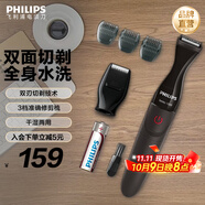 飛利浦剃須刀電動(dòng)胡須造型器多功能剃須刀鬢角胡須修剪器送長(zhǎng)輩送男友生日禮物中秋禮品 MG1100/16