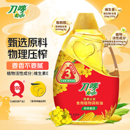 刀嘜（Knife）營(yíng)養三全食用植物調和油 4.68L 物理壓榨一級食用油 香港品牌