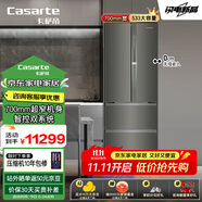 卡薩帝（Casarte）【下沉專供】法式多門533升零嵌+雙系統(tǒng)+700寬BCD-533WGCFDM4WKU1(灰)
