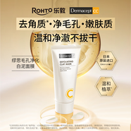 曼秀雷敦樂敦繆思毛孔凈化白泥面膜 75g 溫和植萃去角質(zhì)深層清潔改善粗糙