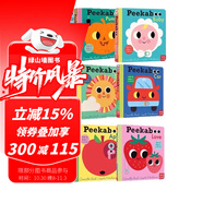英文原版 Nosy Crow紙板操作書 培養(yǎng)幼兒想象力 大嘴鳥出品 歐美經(jīng)典兒童歌謠 綠山墻 預(yù)售 套裝一 Peekaboo 紙板操作書9冊 綠山墻圖書