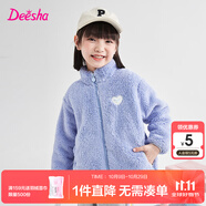 笛莎童裝女童上衣2025秋冬款中大童兒童女孩暖氧吧毛絨立領(lǐng)外套 藍色 120