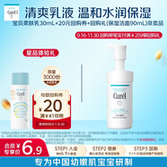 珂潤（Curel）寶貝潤護柔膚乳30ml 神經(jīng)酰胺護理 舒緩肌膚改善全身干燥泛紅發(fā)癢