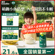 英氏（Engnice）嬰幼兒泡芙香蕉味 嬰兒零食寶寶兒童零食泡芙小魚(yú)泡芙條罐裝36g