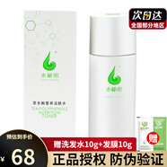 蝸蝸水秘密茶多酚護膚品套裝女男潔膚原液活膚水精華 活膚水120ml/瓶