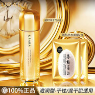 悠萊凝時(shí)水乳護膚品禮盒保濕抗皺緊致正品店 【滋潤型】水