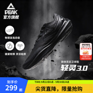 匹克態(tài)極輕靈3籃球鞋秋季新品實(shí)戰(zhàn)球鞋低幫運(yùn)動(dòng)鞋跑快靈后衛(wèi)薄底戰(zhàn)靴 全黑【黑武士】 43