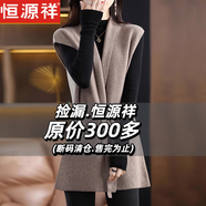 恒源祥羊毛針織開(kāi)衫馬甲女春秋冬季外穿毛衣背心中長(zhǎng)款修身收腰坎肩上衣 駝色品 M