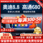 神車盾適用奧迪q5a4la5a6q7原廠導航改裝安卓中控大屏倒車影像360一體機 14】高通680:A6L/Q7【8核8+128】 官方標配+倒車后視+行車記錄儀