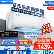 奧克斯（AUX）大1.5匹 省電俠 國家補貼新一級掛機變頻冷暖家用掛壁式空調(diào) 節(jié)能KFR-35GW/BpR3AQS1(B1)