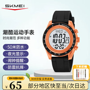 時(shí)刻美（skmei）學(xué)生運(yùn)動電子手表初高中生青少年兒童時(shí)尚腕表防水鬧鐘多功能2045