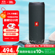JBL FLIP ESSENTIAL2 旗艦款二代 藍(lán)牙音響【政府補(bǔ)貼】便攜音箱  戶外防水 低音炮 登山秋游 炫酷黑