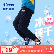 喬丹QIAODAN童裝男童褲子兒童運(yùn)動褲2025春夏款舒適長褲休閑運(yùn)動衛(wèi)褲 黑色-冰爽速干 130 CM