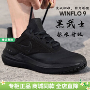 耐克（NIKE）官方男鞋 25秋季新款運動(dòng)休閑鞋子男WINFLO ZOOM氣墊減震跑步鞋 007/黑武士/zoom氣墊/拒水科技 42.5