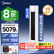 美的空調(diào)大3匹新一級(jí)能效變頻冷暖家用柜機(jī)酷省電 智行二代自清潔升級(jí)款WiFi智控客廳圓柱立式2匹 大3匹 一級(jí)能效 智行二代25年升級(jí)款